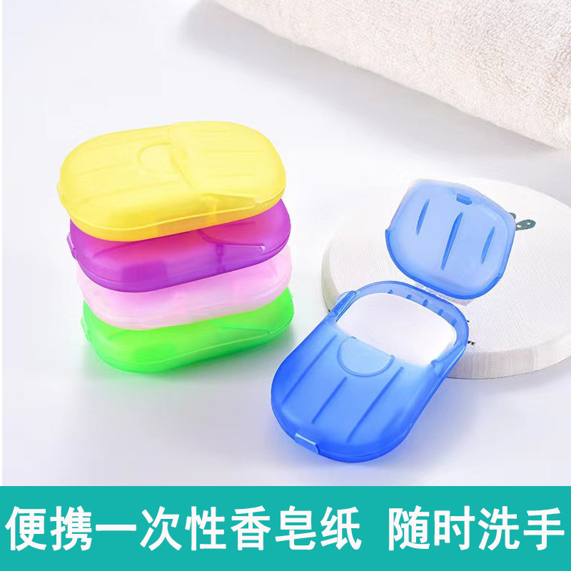 旅行便携式一次性洗手片香皂片