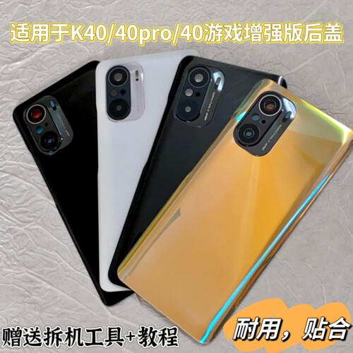 适用于红米K40纯原玻璃后盖k40Pro原厂电池盖手机壳原装玻璃后壳