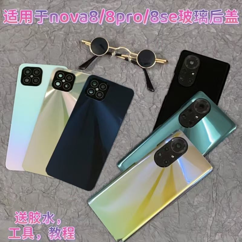 适用于华为NOVA 8原装后盖玻璃nova8 pro后壳电池盖后屏外壳手机