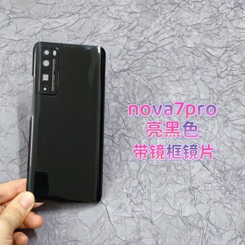 适用于华为nova7pro后盖手机后壳玻璃后屏JER-AN00电池后盖手机壳