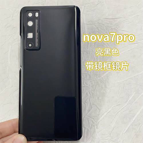 适用于华为nova7pro后盖后壳玻璃后屏JER-AN10电池后盖壳