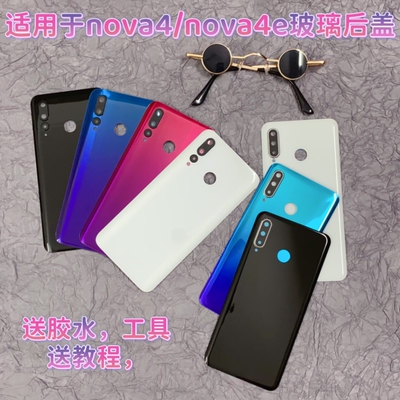 适用于华为nova4原装后盖玻璃荣耀4e手机电池替换盖后壳原厂无标