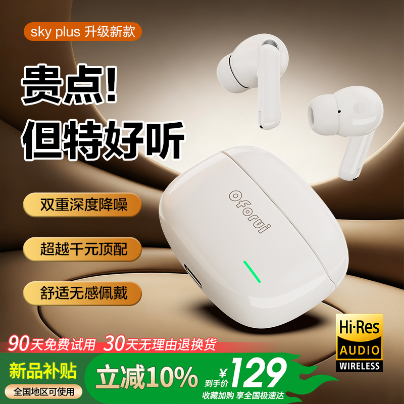 【官方正品】2025年降噪蓝牙耳机