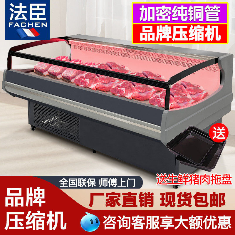 法臣鲜肉展示柜超市冷藏保鲜柜水果捞凉菜熟食鸭脖柜冷藏柜出口款,厨房电器,展示柜,淘宝优惠券,粉丝福利购,淘宝优惠卷
