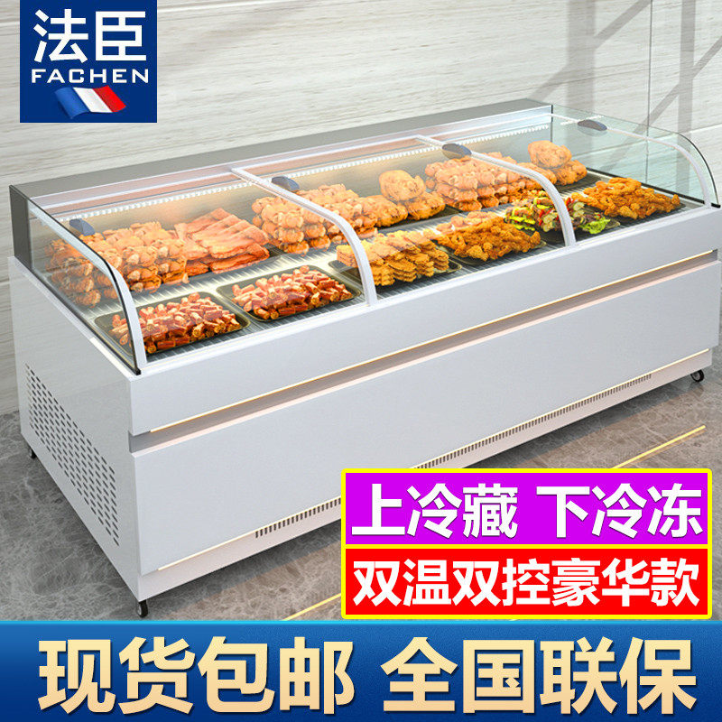 法臣熟食展示柜凉菜卤菜水果捞保鲜柜猪肉鸭脖柜双温商用鲜肉柜