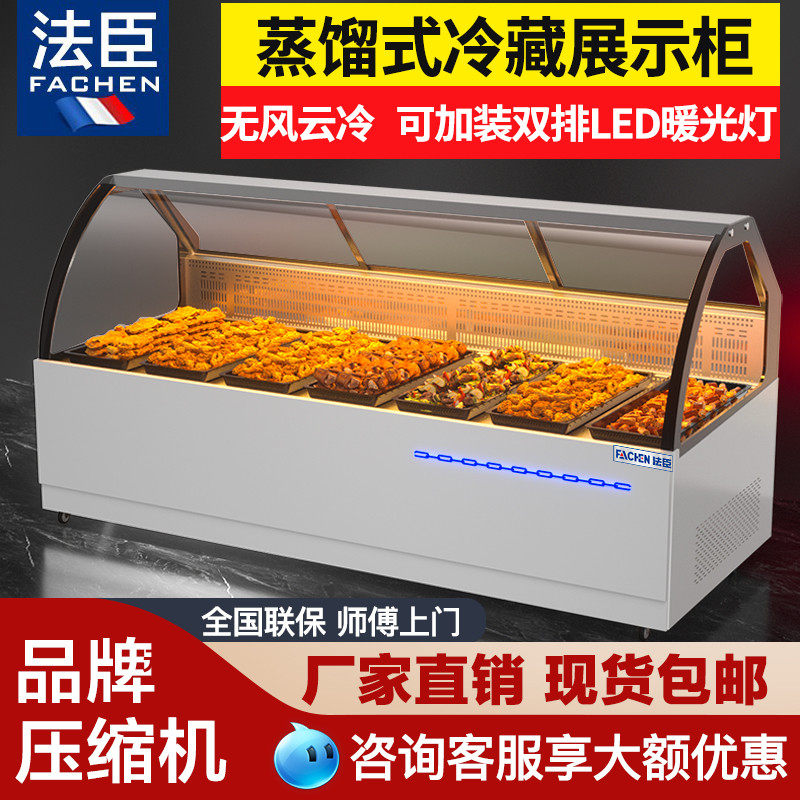 法臣鸭脖柜蒸馏式冷藏柜卤菜凉菜保鲜柜鸭货柜无风商用熟食展示柜
