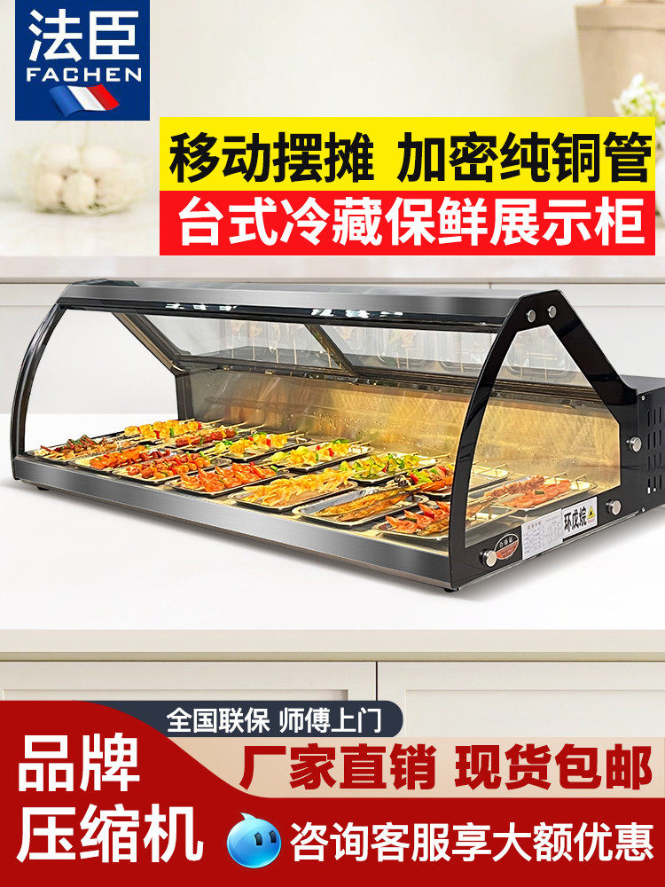 法臣三轮车移动摆摊展示柜台式冷柜凉菜炸串烧烤卤菜水果商用冰柜