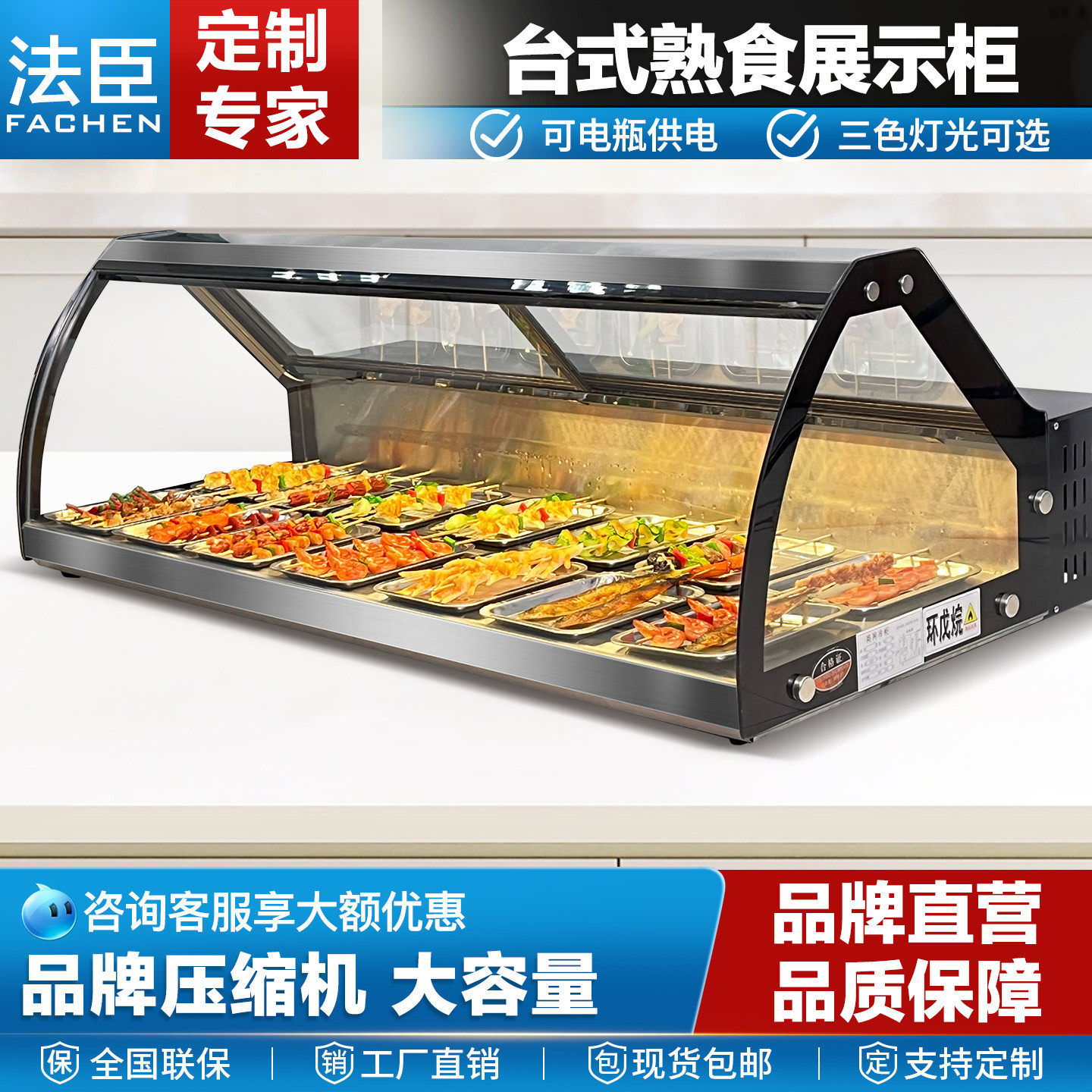 法臣三轮车移动摆摊展示柜台式冷柜凉菜炸串烧烤卤菜水果商用冰柜