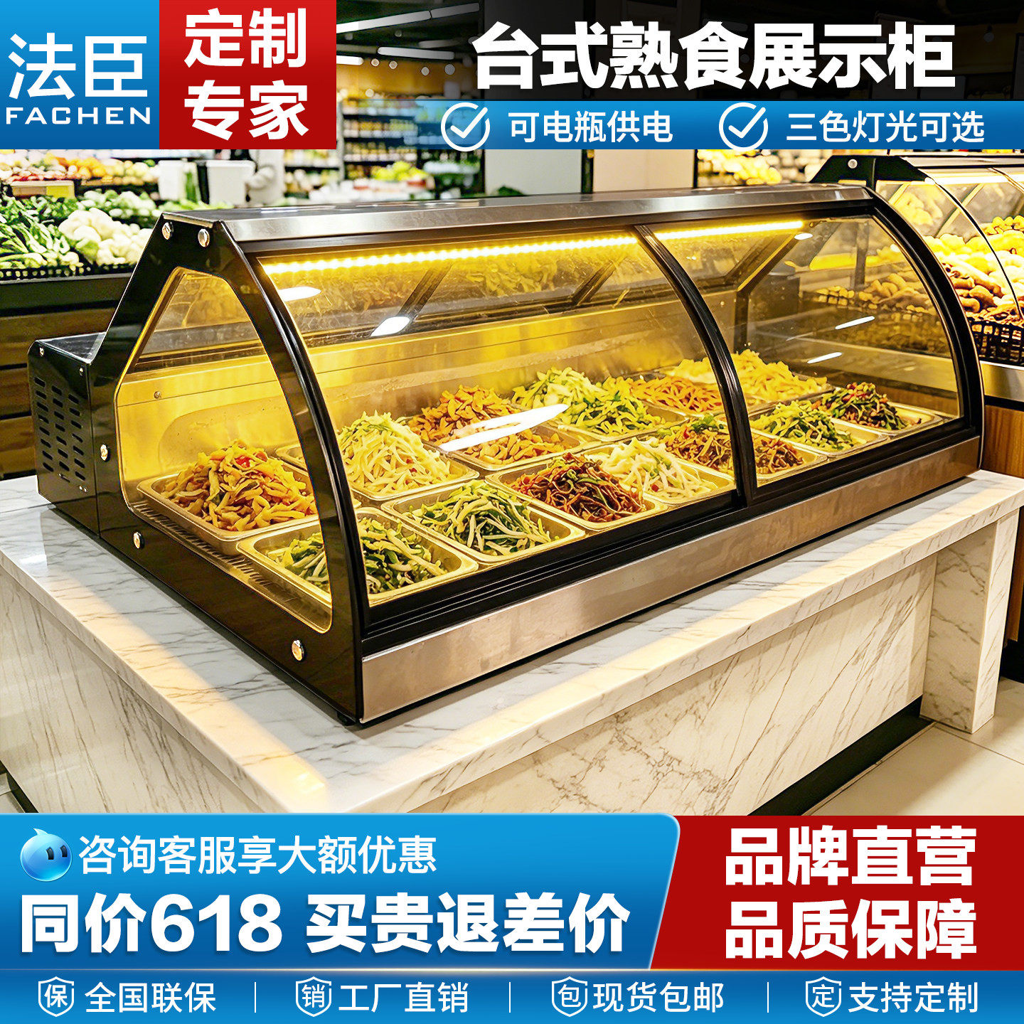 法臣三轮车移动摆摊展示柜台式冷柜凉菜炸串烧烤卤菜水果商用冰柜
