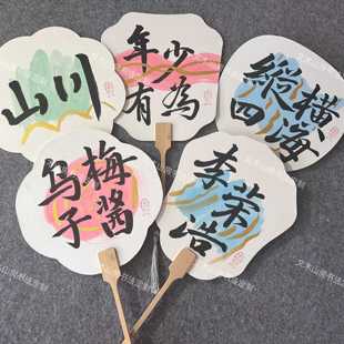 手写定制李荣浩周边团扇演唱会粉丝应援物扇子手绘扇国风