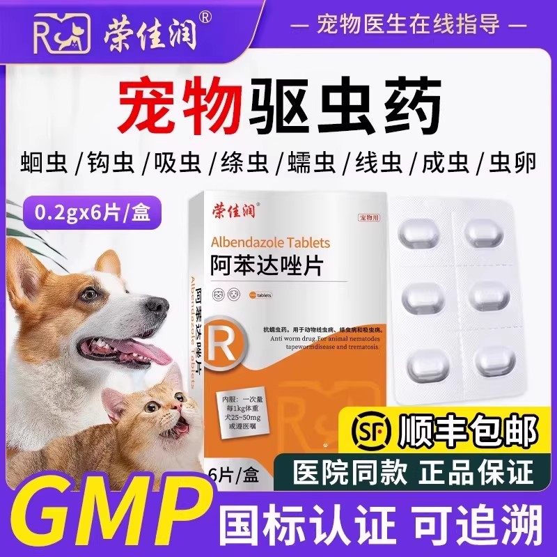 驱虫药宠物禽类通用顺丰多仓发