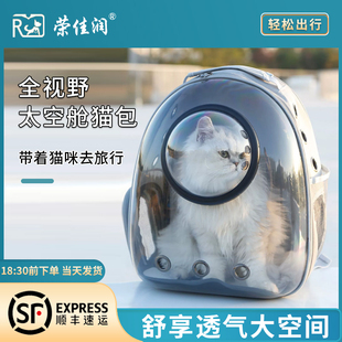 双肩太空猫舱包便携外出包多孔透气宠物包透明笼子大容量猫咪用品