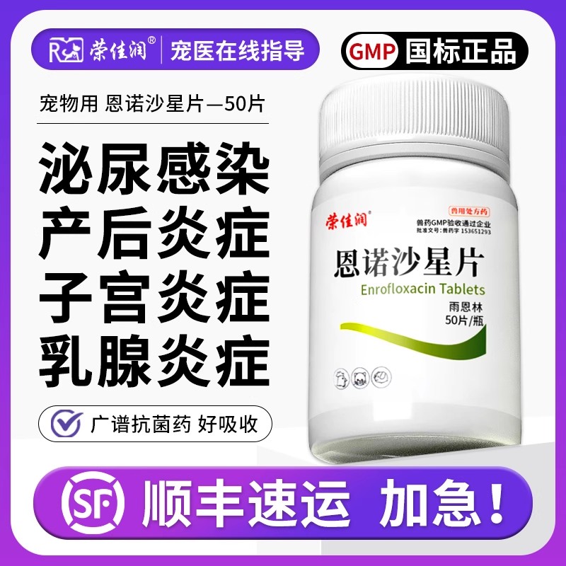 猫咪狗狗尿血子宫蓄脓产后炎症