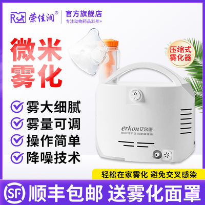 医用级雾化器雾化箱顺丰发