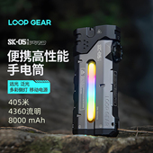 LOOP 露普sk05pro户外照明多功能手电筒长续航大容量远射强光充电