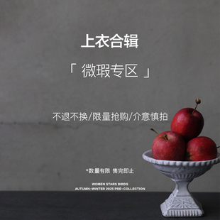 上衣/衬衫/T恤合集/部分微瑕不影响穿着/数量有限