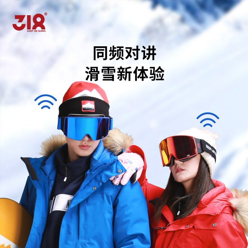 音频滑雪镜318专业降噪