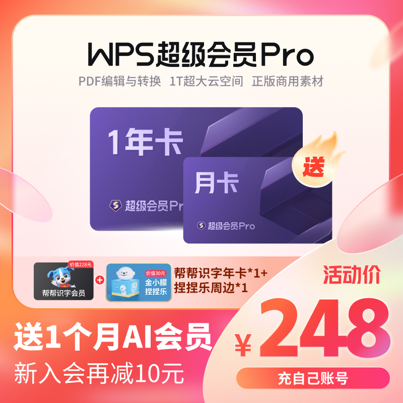 1T云空间免费模板简历助手 PDF编辑 PPT