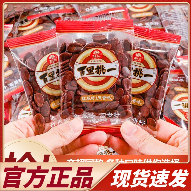 商超同款旭东百里挑一红瓜