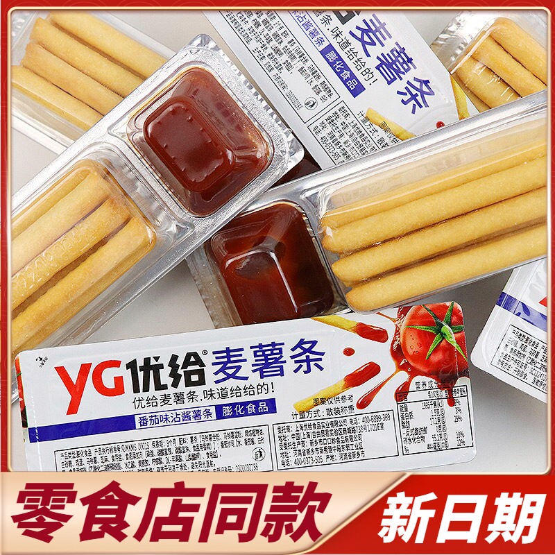 商超同款优给麦薯条番茄酱