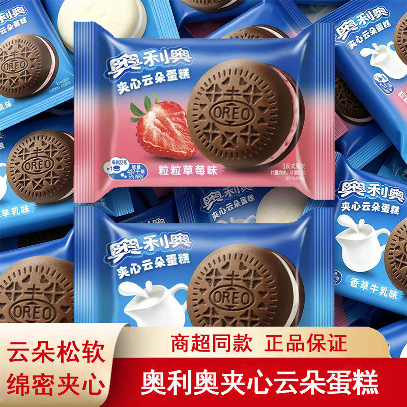 商超同款奥利夹心云朵蛋糕