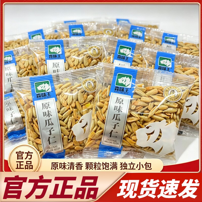 商超同款森味王原瓜子仁蟹