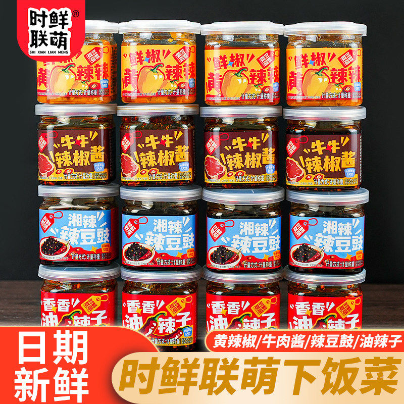 商超同款时鲜联萌剁椒辣酱