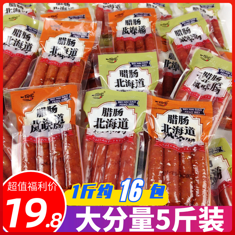 一份吧臘腸蜜汁燒烤香辣味北海道風(fēng)味香腸即食零食豬肉腸火腿腸