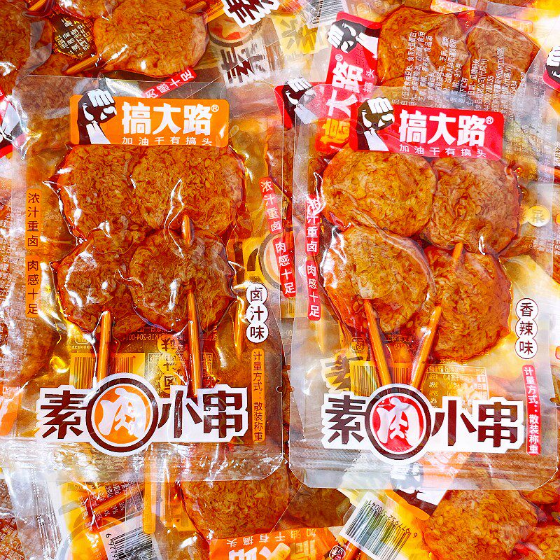 商超同款搞大路素肉小串开