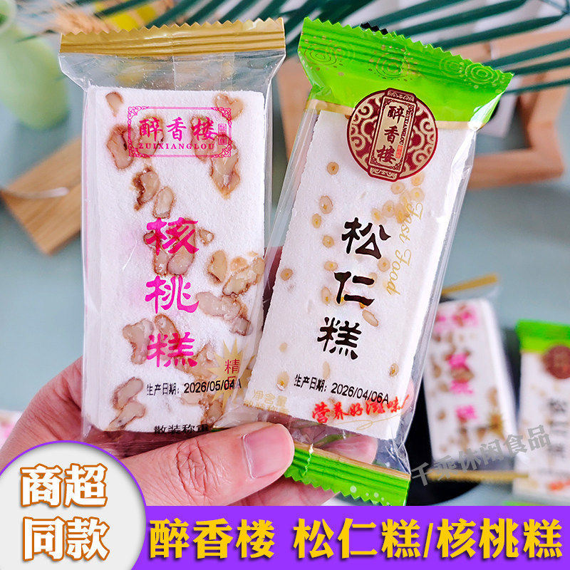 商超同款醉香楼核桃糕手工
