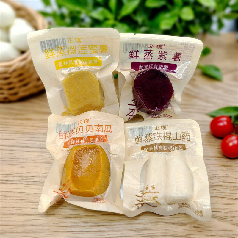 商超同款正璞鲜蒸贝南瓜紫