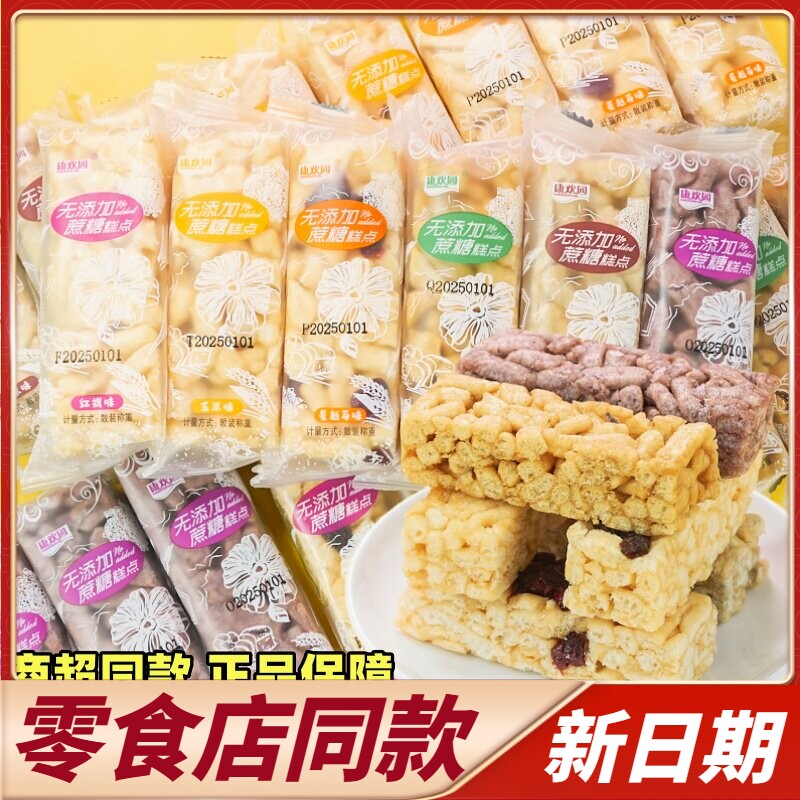 商超同款康欢园无蔗糖沙琪