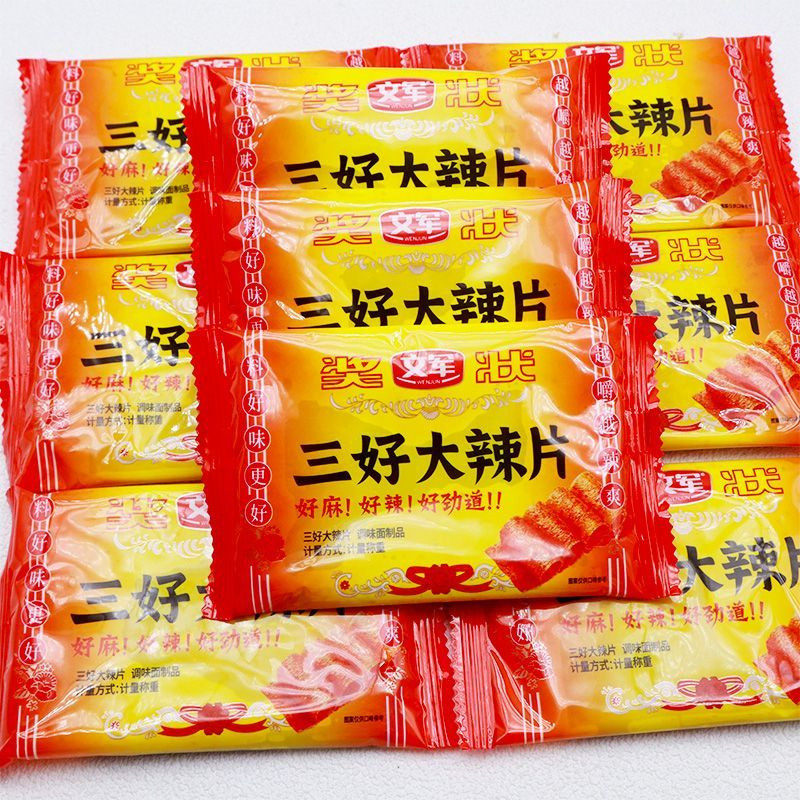 商超同款文军三好大辣片奖