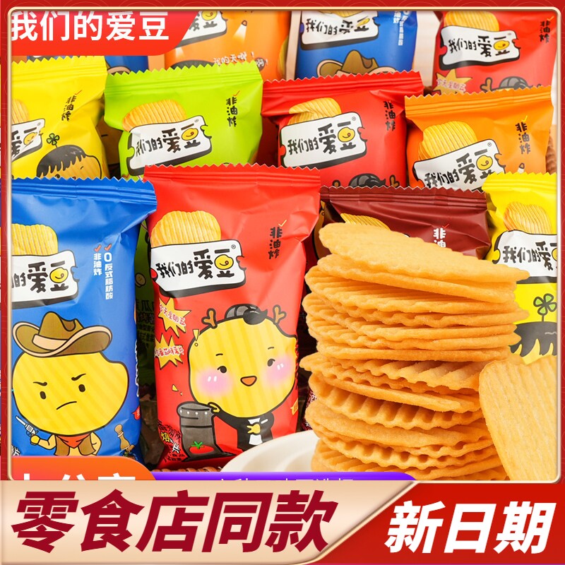 商超同款我们的爱豆薯片番