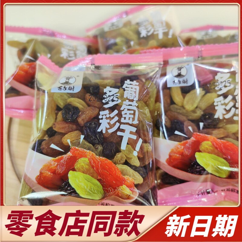 商超同款百年树绿葡萄干多