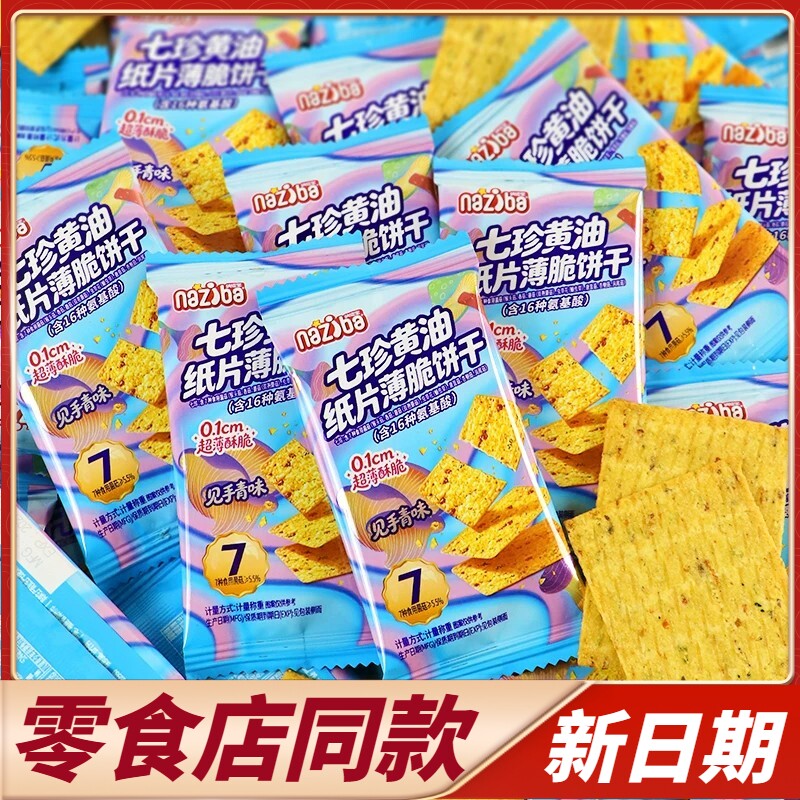 商超同款纳滋宝见手青味脆