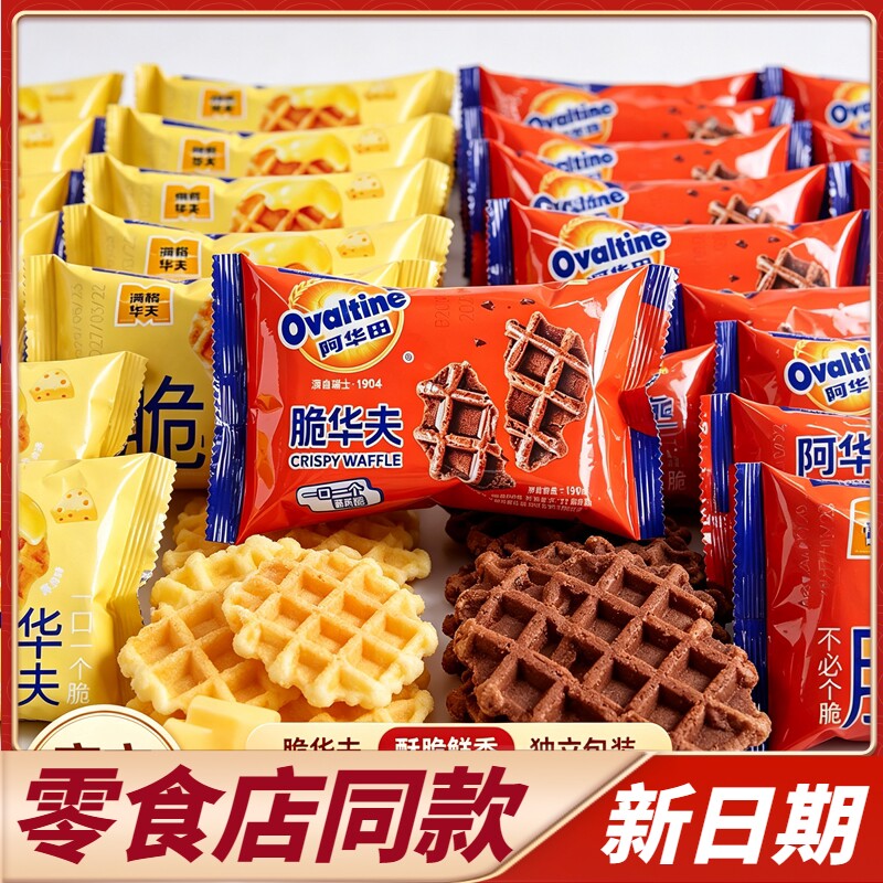 商超同款阿华田满格脆夫饼