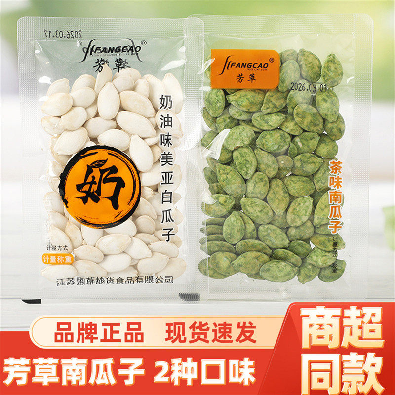 商超同款芳草奶油味美亚绿