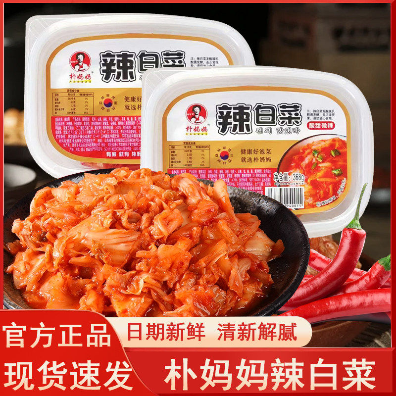 商超同款朴妈辣白菜368g盒