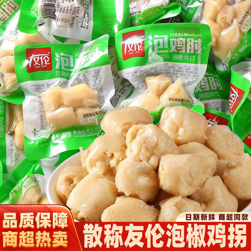 商超同款友伦山椒鸡肘泡凤