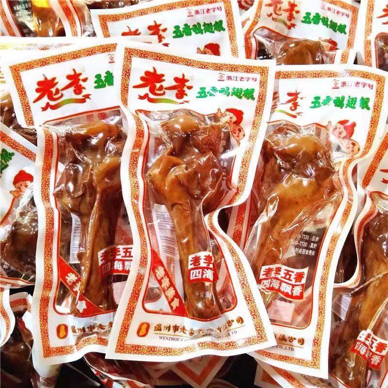 商超同款老李盐焗五香鸭翅