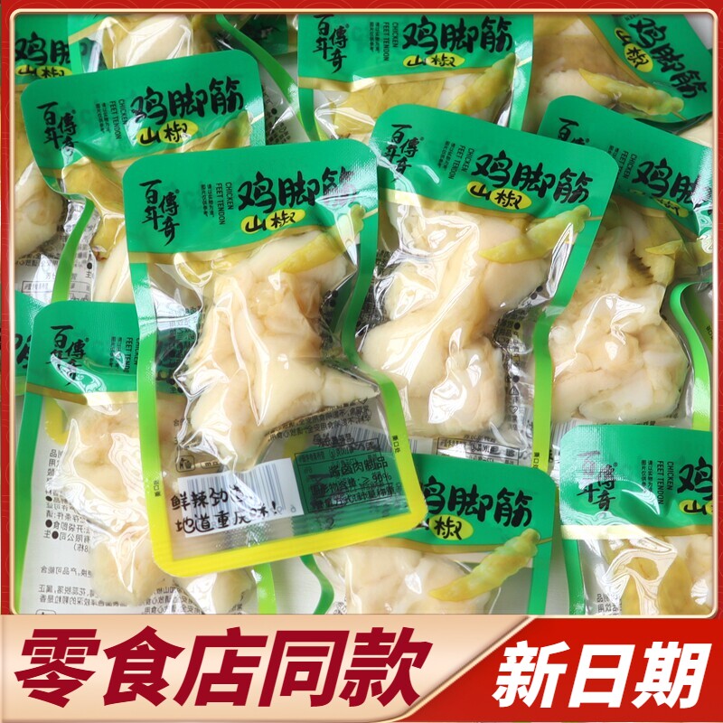 商超同款百年传奇鸡脚筋山