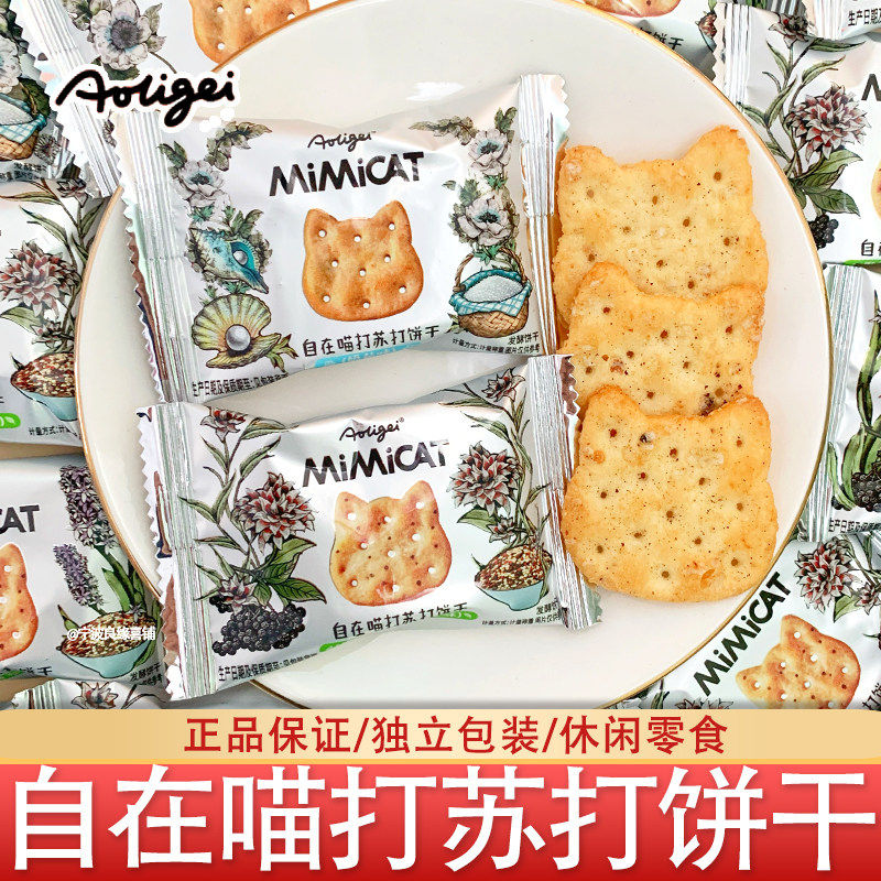 商超同款Aolige奥力给自在