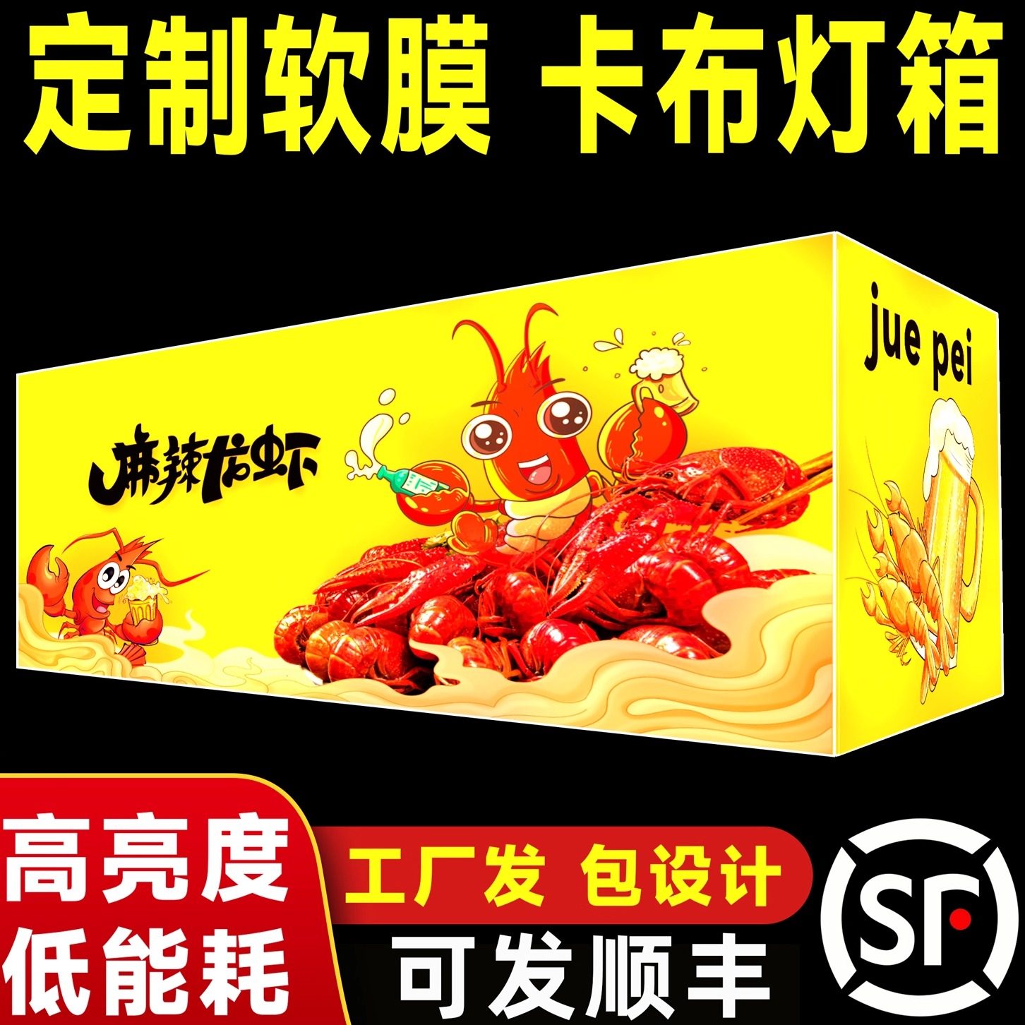 软膜布定制led灯箱广告牌摆摊帅图片