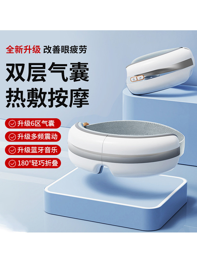 小米有品智能电动眼部按摩仪热敷眼睛按摩器蓝牙儿童护眼仪眼罩_虎窝淘