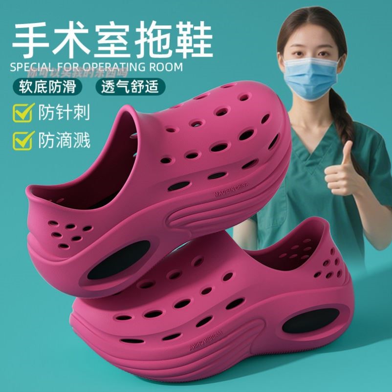 手术室洞洞鞋女款2026新款医护专用防滑透气全包不臭脚凉拖鞋外穿