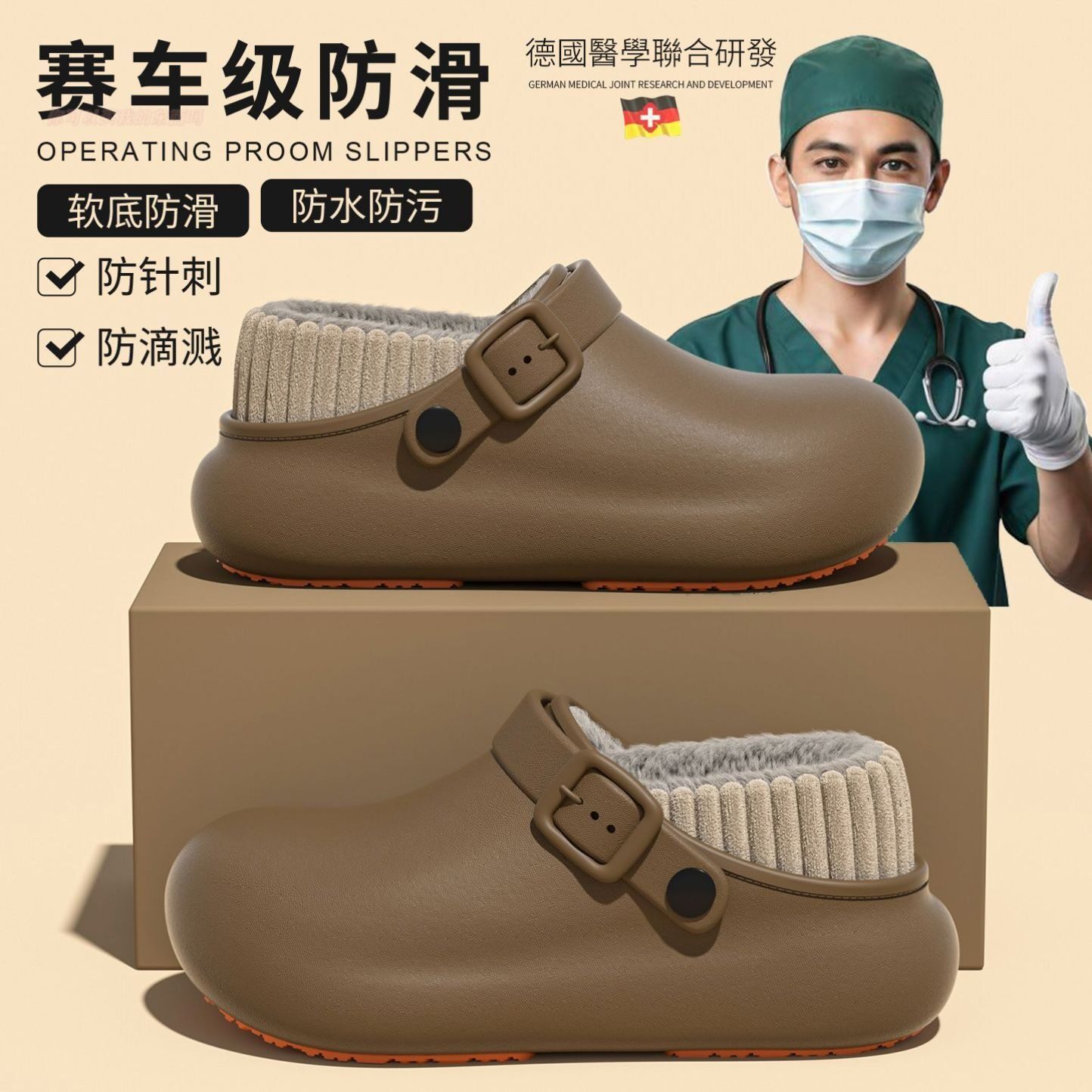 德国手术室医护级棉拖鞋女冬包跟保暖防滑加绒防水抗菌防臭护士鞋