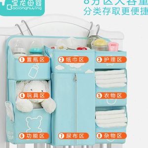 婴儿床收纳袋挂袋床头尿布收纳新生儿床边置物袋尿片袋多功能储物