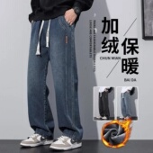加绒加厚牛仔裤 子男冬季 宽松直筒美式 男士 阔腿春秋松紧腰休闲长裤