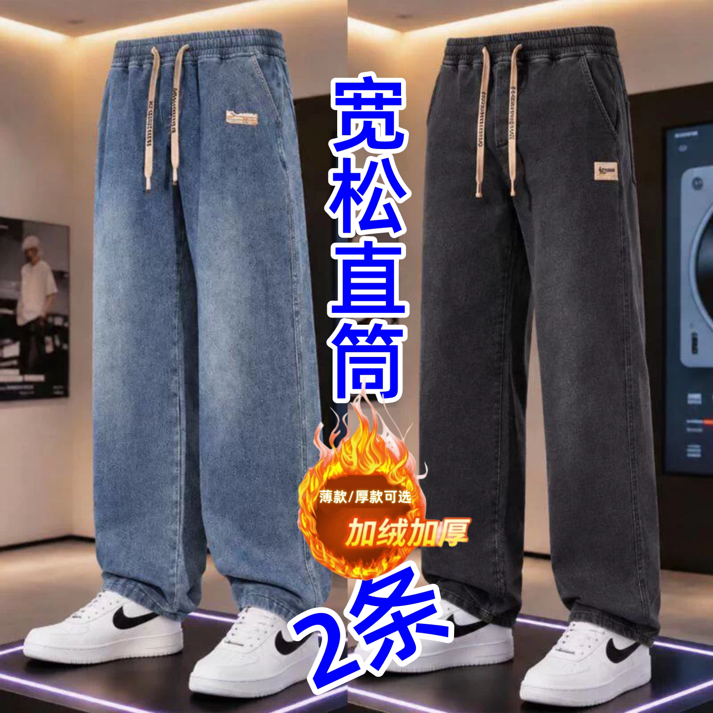 松紧腰牛仔裤男款宽松直筒阔腿长裤秋冬加绒加厚休闲水洗工装裤子